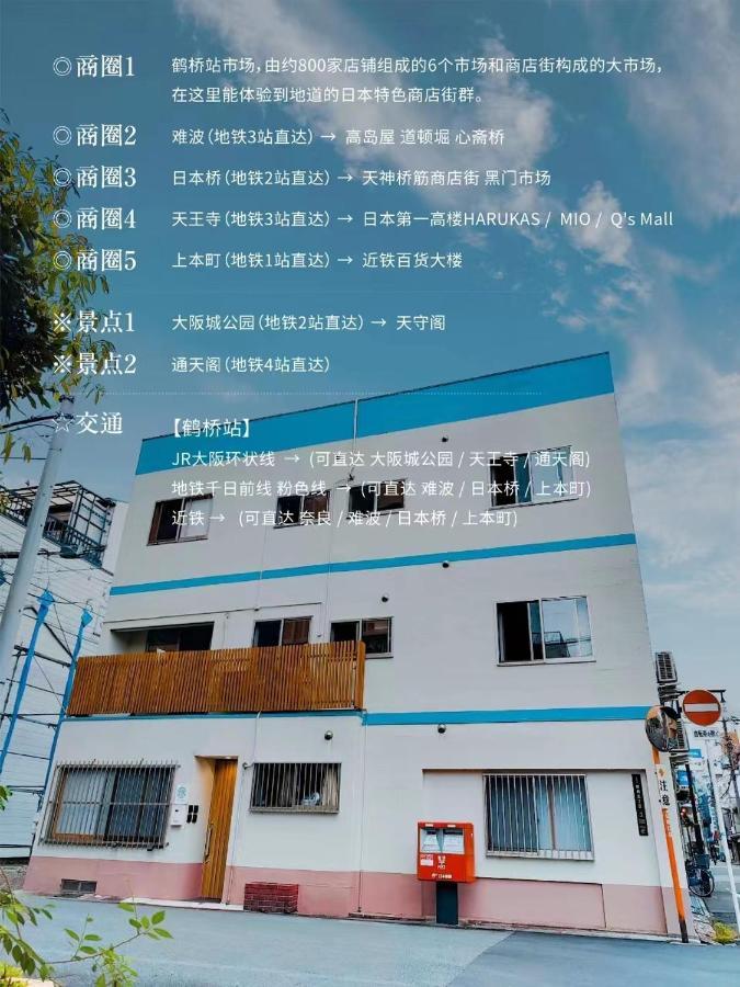 Apartment 鶴橋駅 新和風3部屋 2階貸切 浴室素敵 天然温泉徒歩4分 クイーンサイズベットあり ゆったり寝れる *