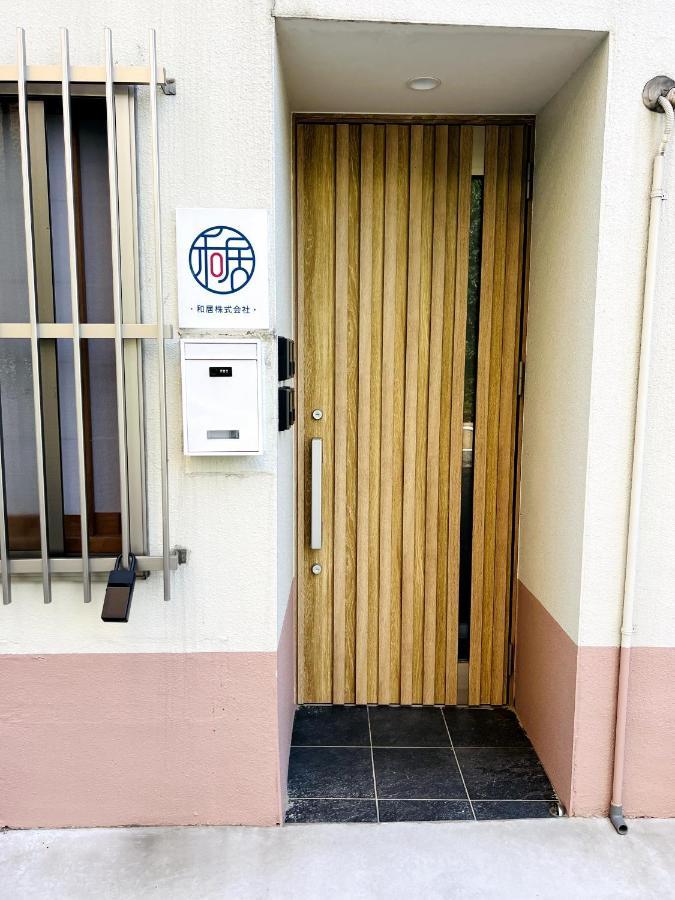 鶴橋駅 新和風3部屋 2階貸切 浴室素敵 天然温泉徒歩4分 クイーンサイズベットあり ゆったり寝れる อพาร์ทเม้น *